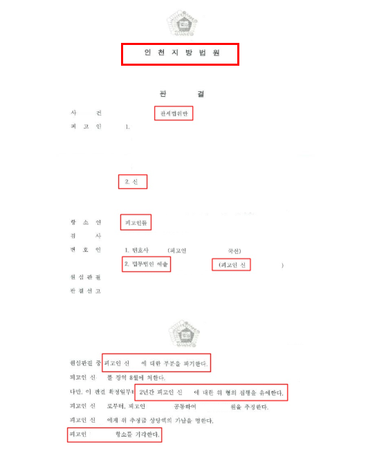 인천서부경찰서 경찰조사 전이라면 관련 사진