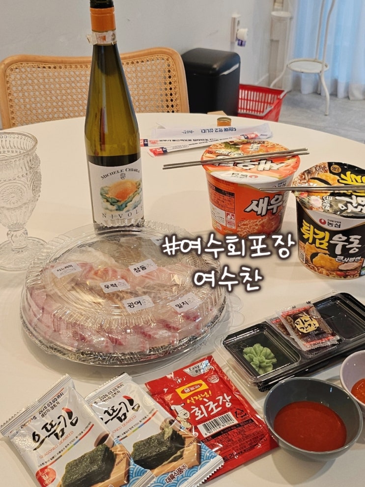  여수회포장 바가지 없는 곳 이순신광장 근처 여수찬 내돈내산