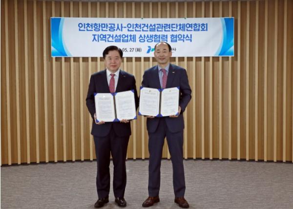 인천항만공사, 인천건설관련단체연합회와 지역건설업체 상생협력 협약 체결