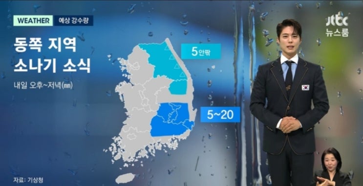 박보검, <b>뉴스룸 기상캐스터</b> 깜짝 변신…‘굿보이’ 예고하며... 