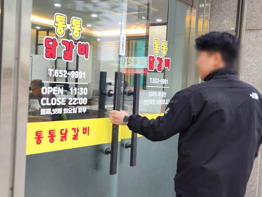 통통닭갈비 사진 2