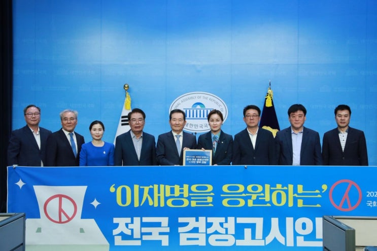 <b>검정고시</b> 정신, <b>이재명</b>과 함께합니다" – 전국 대표... 