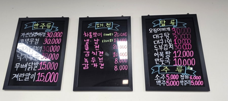 태인네포차 사진 4
