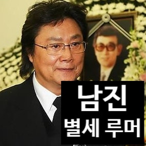  가수 남진 별세 루머 충격! 최근 근황과 진실은?