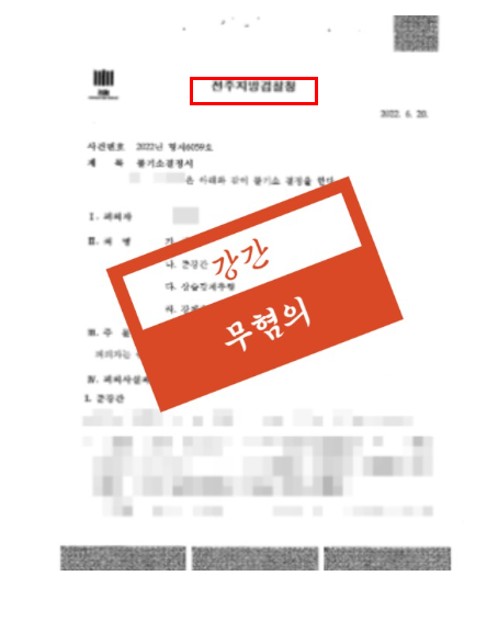 전주형사전문변호사 선임방안은