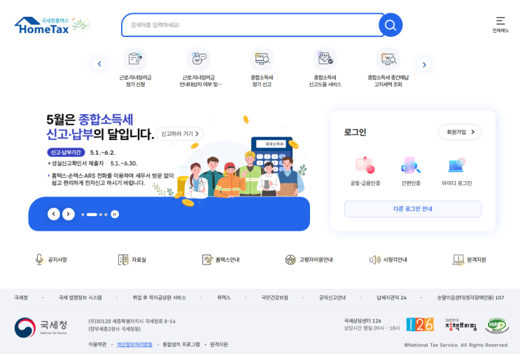  사업자 홈택스에서 현금영수증 발급 방법