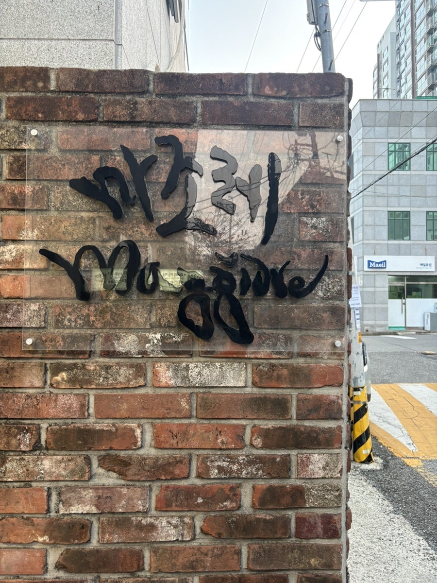 마조레 사진 1