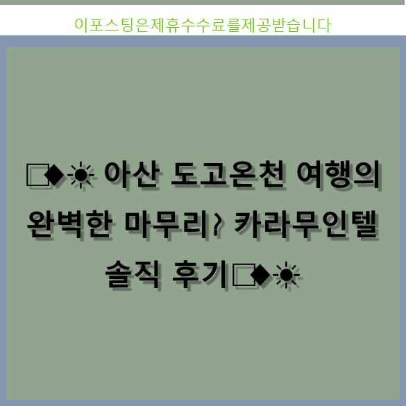 카라무인텔 사진 1