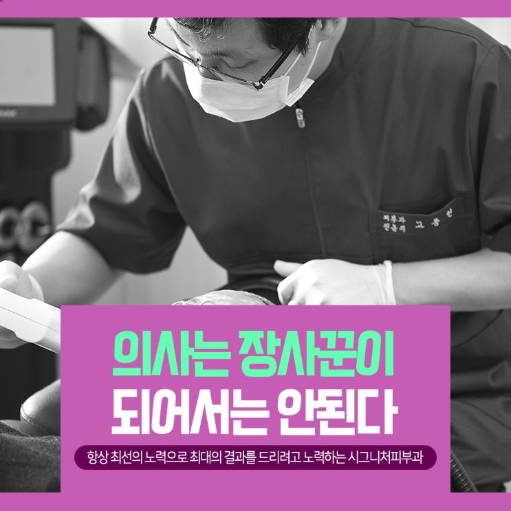  선릉겨드랑이착색 레이저로 효과적인!