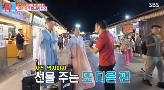 폭발한 <b>이모카세</b>  김미령 폭발｜21년 만의 <b>부부 해외여행</b>｜대만... 