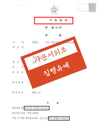 전주형사전문변호사 선임방안은 관련 사진