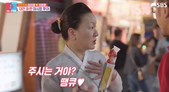 운명', '<b>이모카세</b> 1호' 김미령, 결혼 21년 만의 첫 <b>해외여행</b>... 