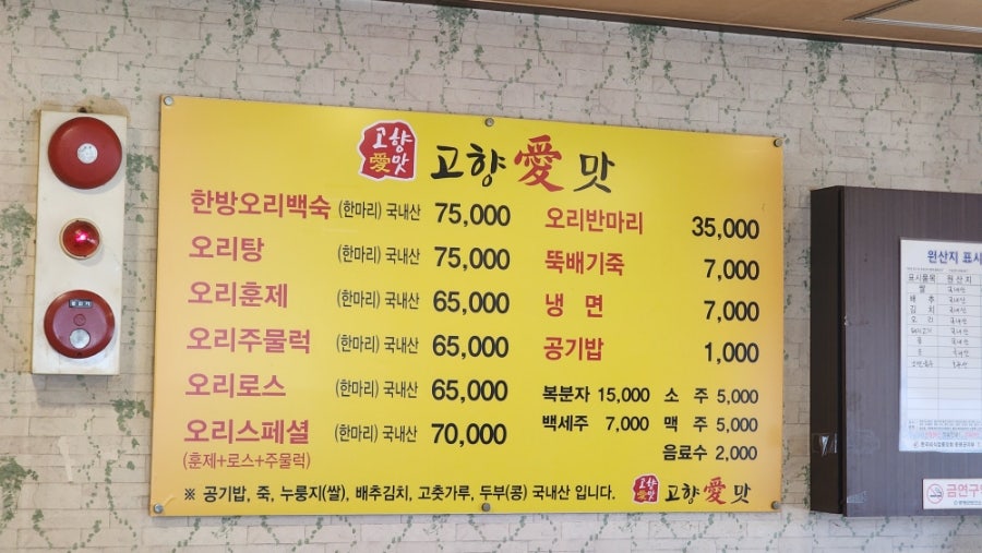 고향애맛 사진 4