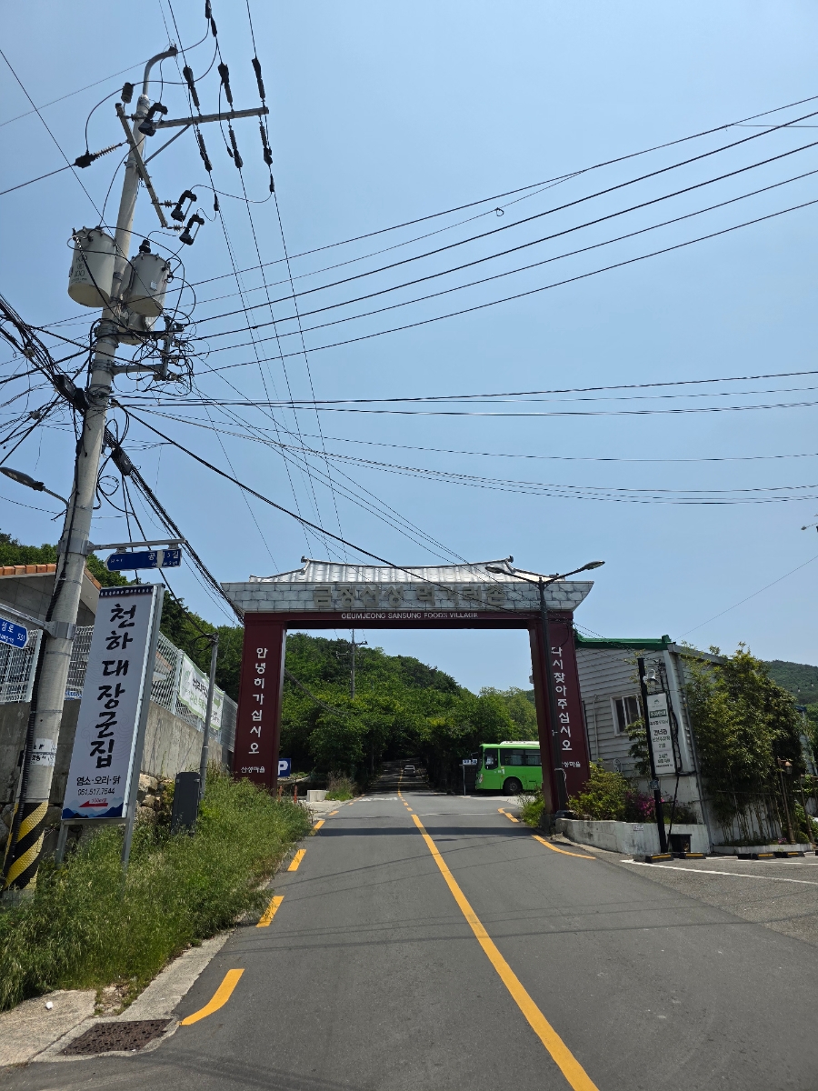 금호장 사진 2