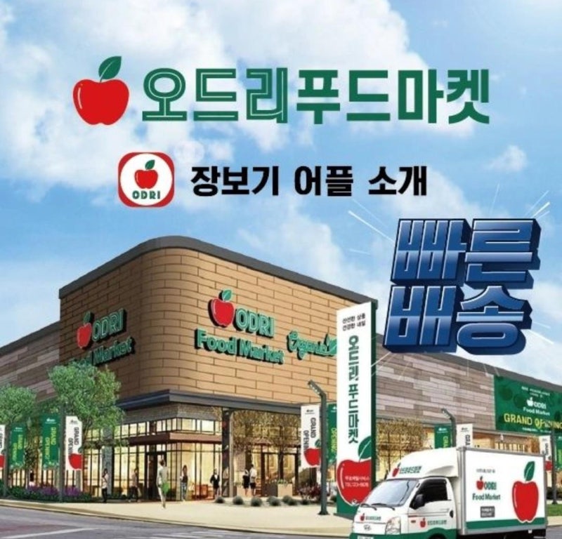 오드리푸드마켓 원주점에서 만난 신선한 청과의 매력
