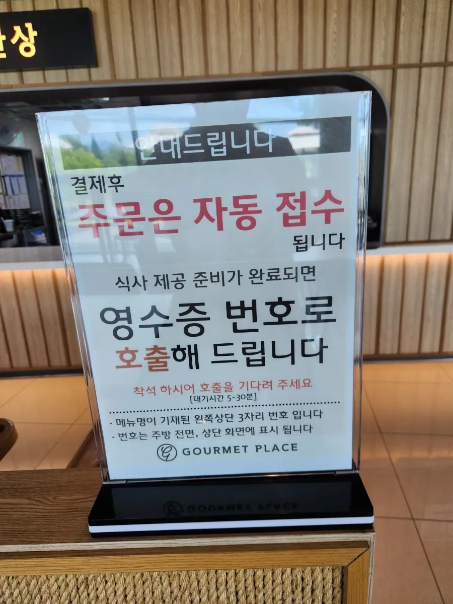 고메이플레이스 국립세종수목원점 사진 6