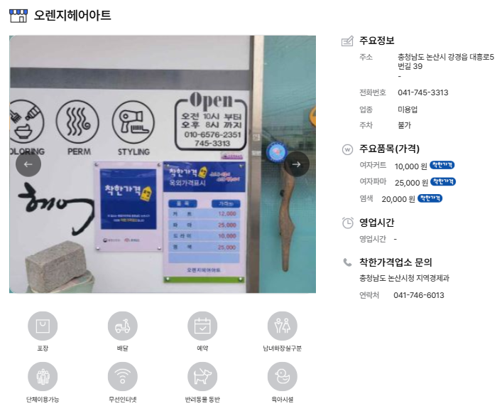 오렌지헤어아트 사진 1