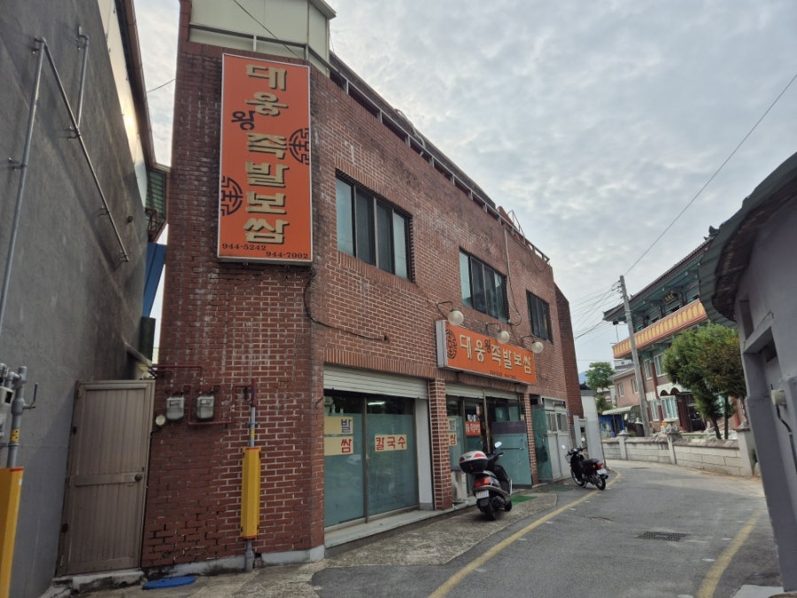 대웅족발보쌈 사진 2
