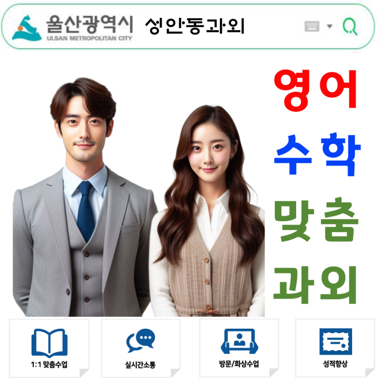 성안동 고2 영어과외 내신