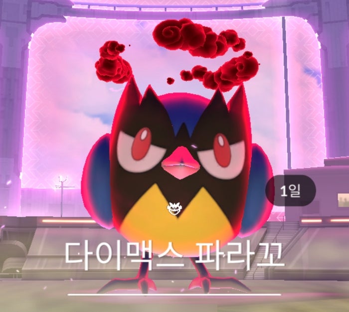  포켓몬고 다이맥스 파라꼬 약점 아머까오 졸업스킬