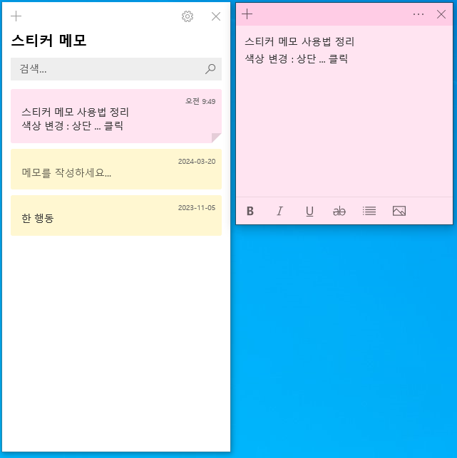 Windows 기본 메모 앱! Microsoft Sticky Notes 사용법 및 OneNote 연동 총정리 : 네이버 블로그