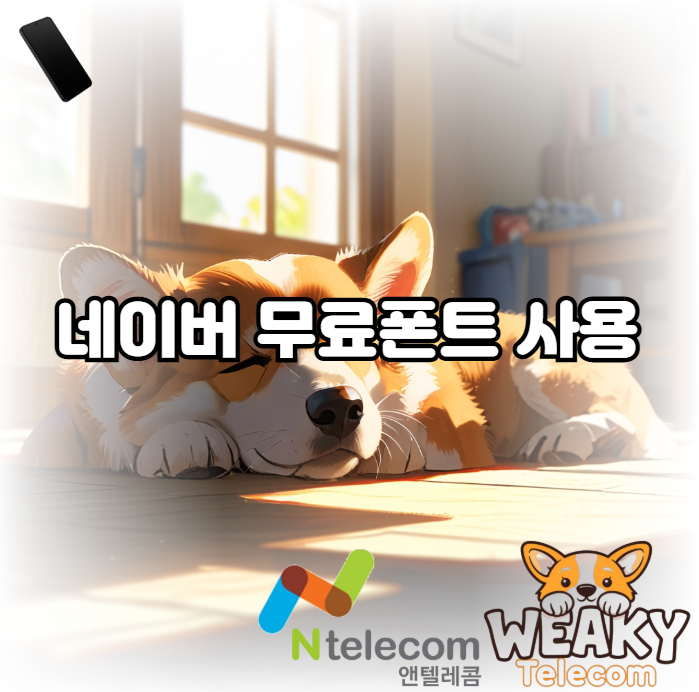  네이버 CLOVA AI 무료 글꼴 다운로드 방법 알아보기