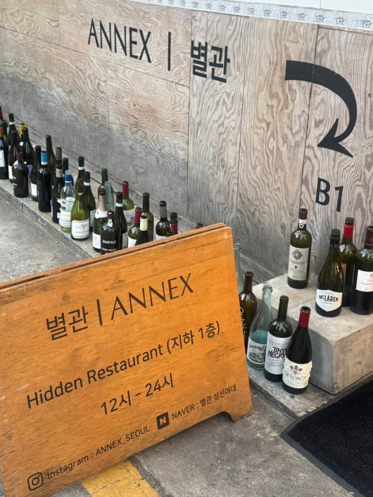  성신여대 분위기 맛집 ‘아넥스(ANNEX:별관)’ 특별한날 데이트•소개팅 장소로 추천
