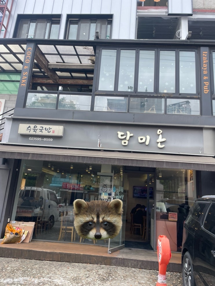  서울 서초 담미온 반포점 (수육국밥 맛집)