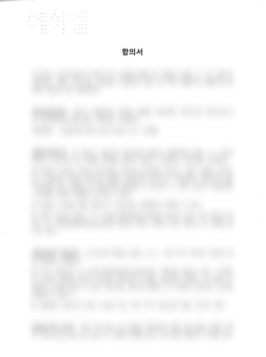  상해합의금 치료비 손해배상소송 없이 성공한 사례