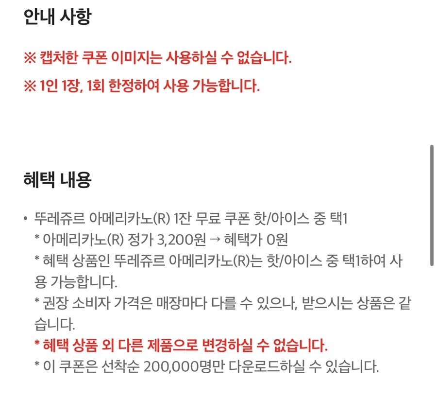뚜레쥬르 포천가산농협점 사진 4
