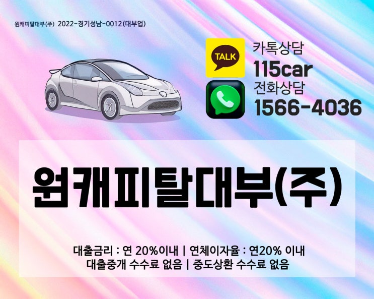  도봉구 도봉 자동차 입고 담보대출, 누구나 쉽게 해결하는 방법