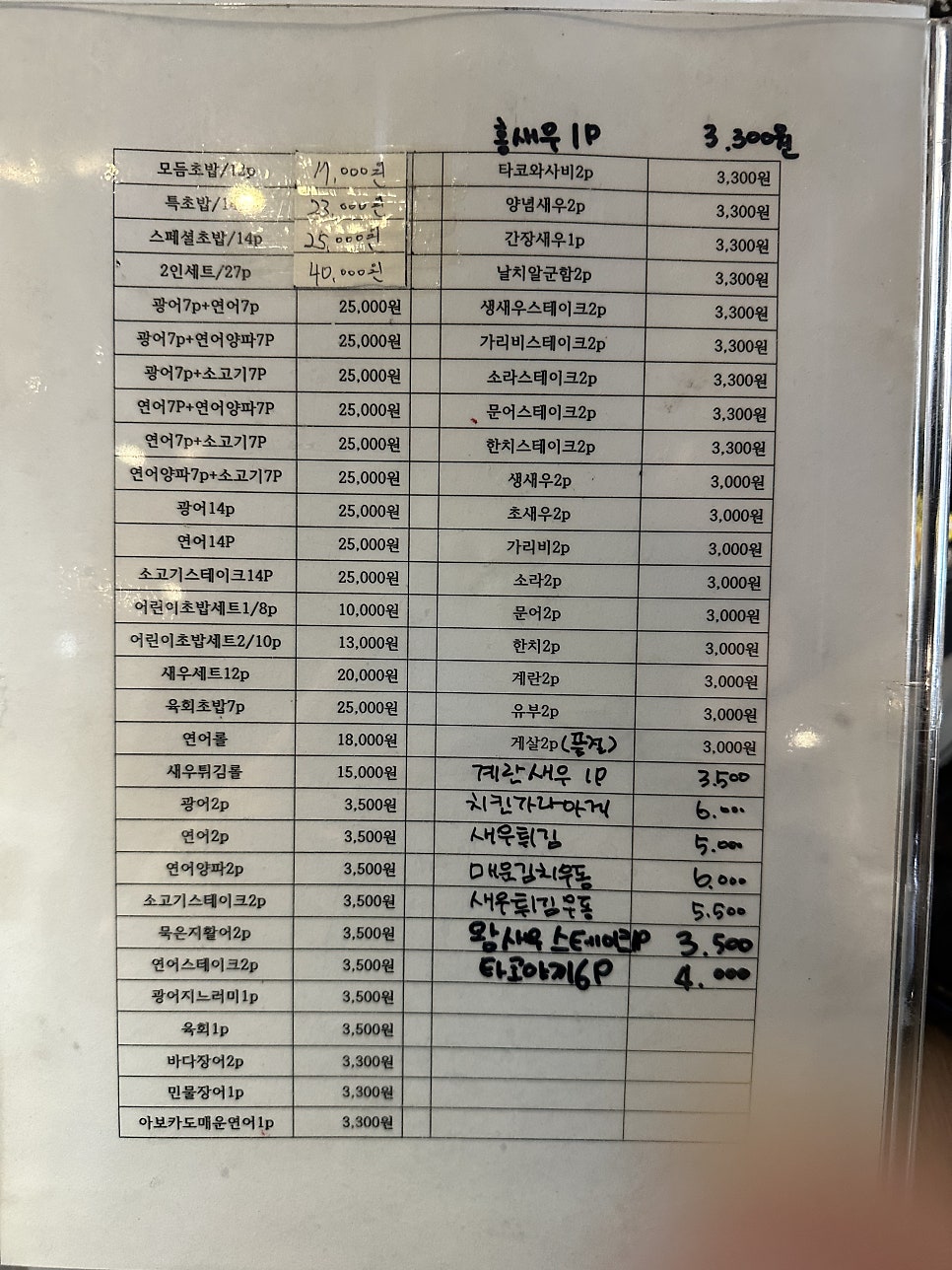 동네방네스시 병점점 사진 3