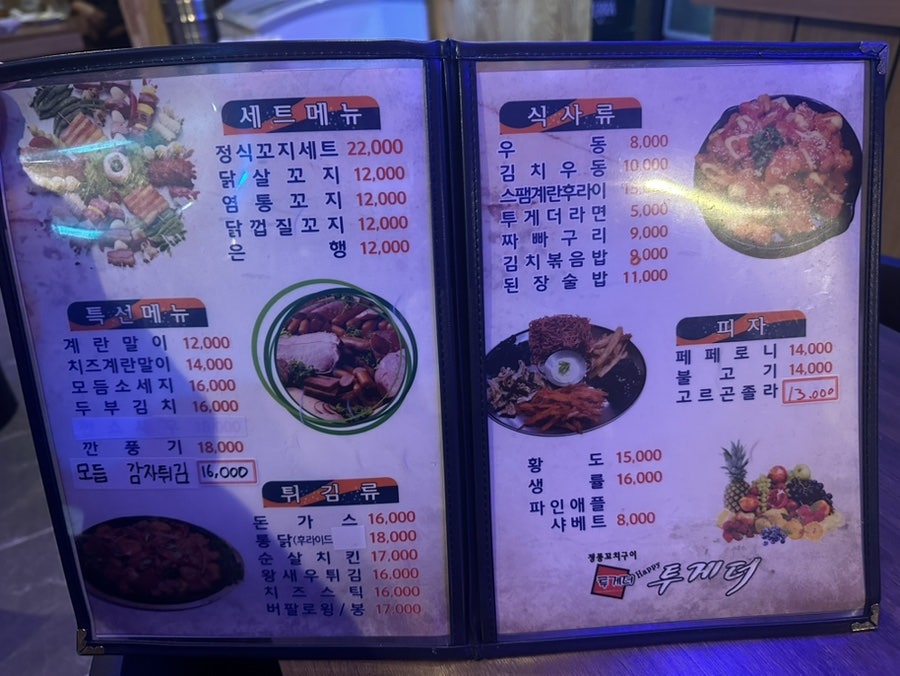 투게더 압촌행복점 사진 3