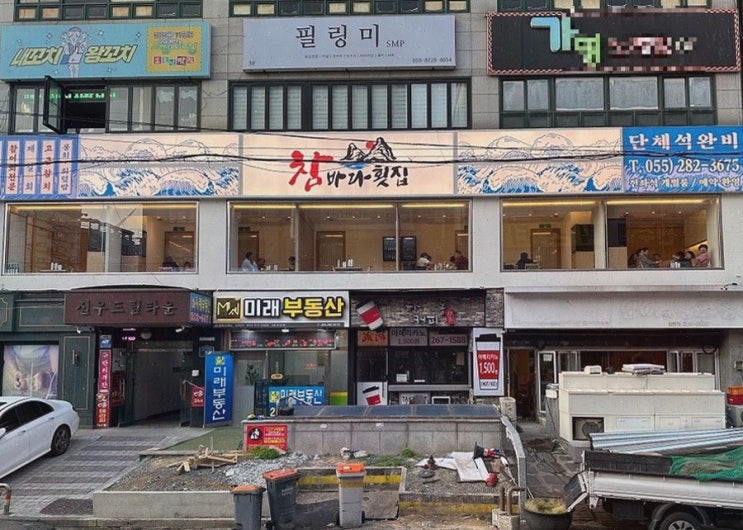  참바다횟집 창원상남본점, 프라이빗한 공간과 신선한 해산물의 진수
