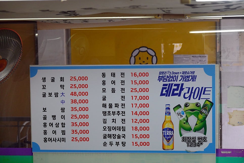 굴세상 사진 2