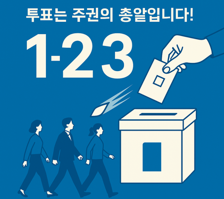 ‘<b>내란</b> <b>심판</b>’ 과 ‘<b>국민</b>머슴론’  이재명의 투 트랙 대선... 