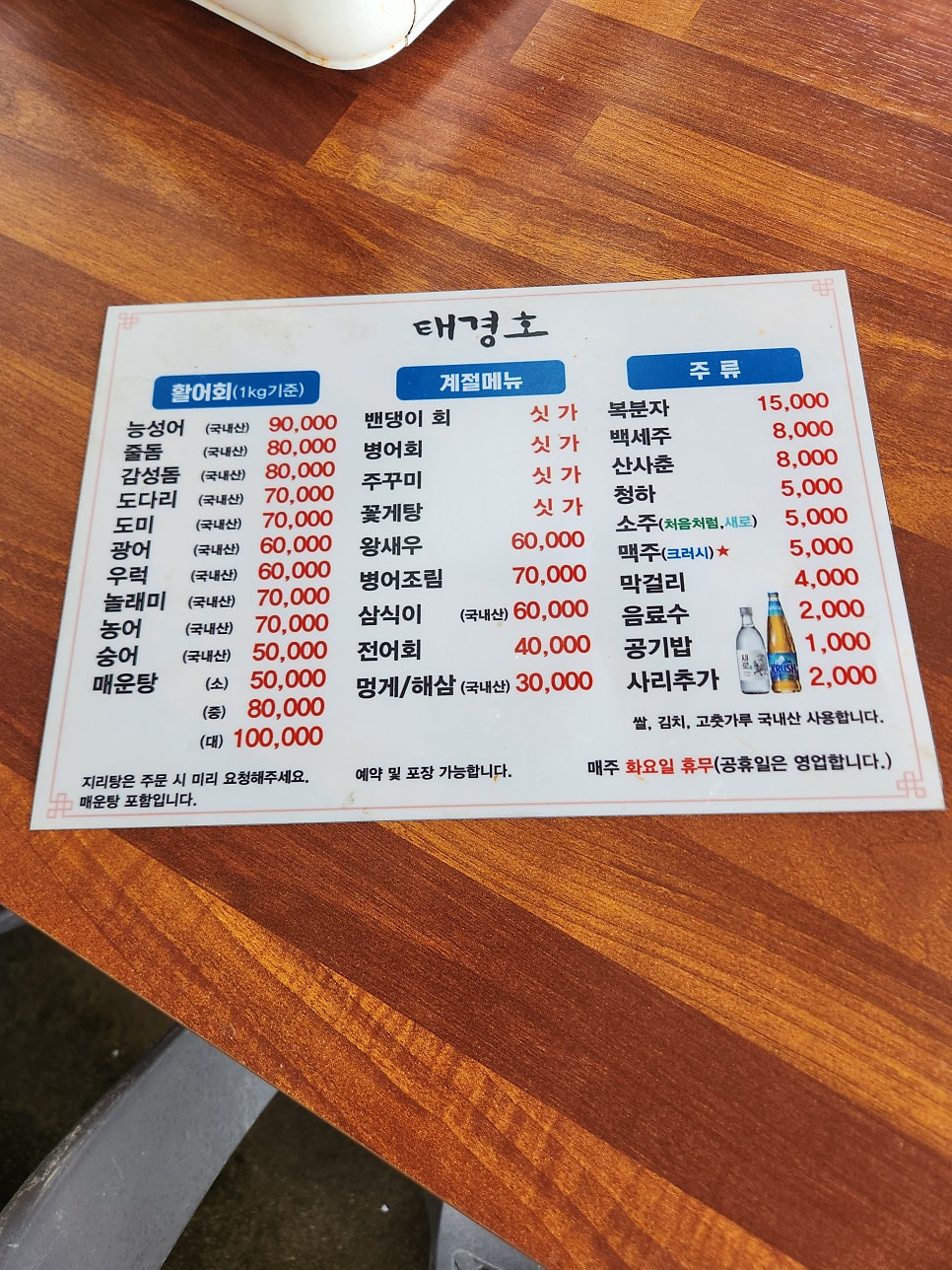 태경호 사진 3