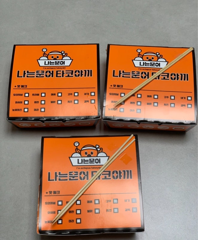 나는문어타코야끼 군포부곡점 사진 1