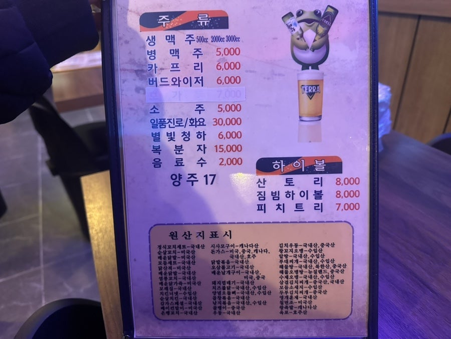 투게더 압촌행복점 사진 4