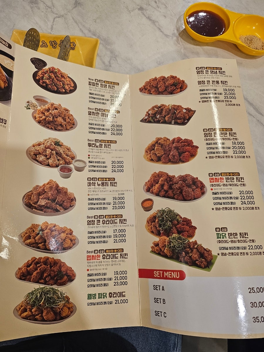 노랑통닭 광주오치삼각점 사진 4