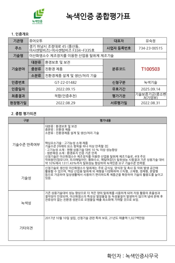  대구 열병합발전소의 악취 문제는 주로 다음과 같은 요인들로 인해 지역 주민들 사이에서 지속적인 민원이 제기되고 있습니다
