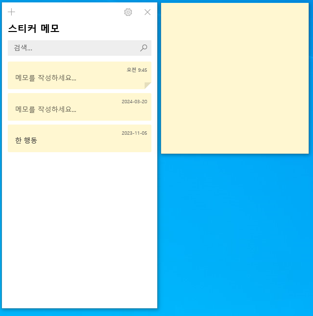 Windows 기본 메모 앱! Microsoft Sticky Notes 사용법 및 OneNote 연동 총정리 : 네이버 블로그