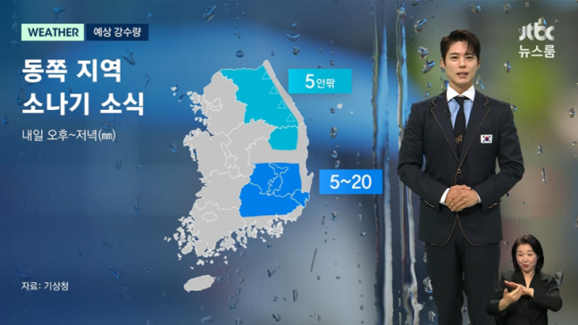  박보검, ‘뉴스룸’ 기상캐스터로 깜짝 등장! 완벽 비주얼+진행 실력까지 화제