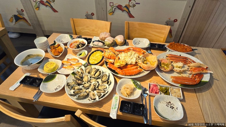  아산 지중해마을 맛집 아산대게 대게특선 생각나서 방문한 또 가본집