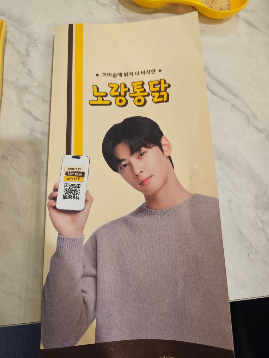 노랑통닭 광주오치삼각점 사진 2