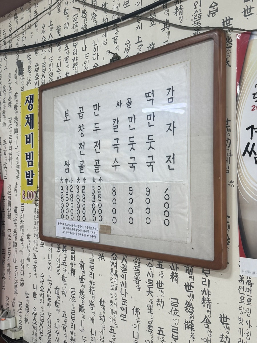 아줌마보쌈 사진 3