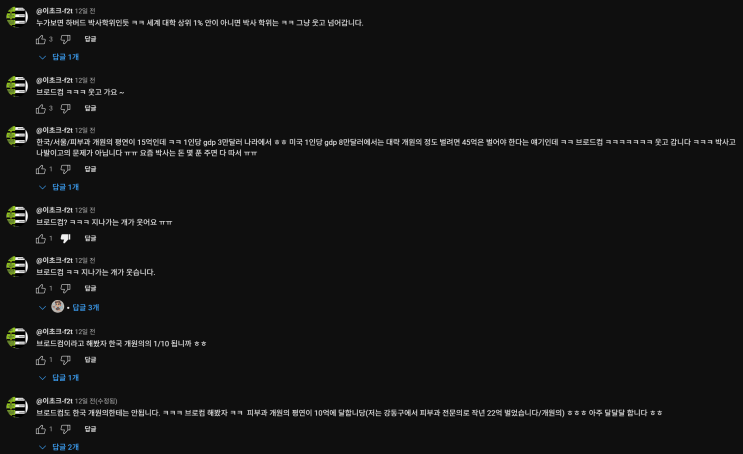  현직 반도체 엔지니어의 Wishlist (to do list)