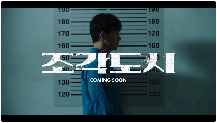  디즈니플러스 조각도시 출연진 누구? 지창욱 도경수 이광수까지 역대급 라인업 몇부작