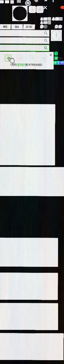 공기 질 개선으로 안심할 수 있는 리네이처 제올라이트, 새집증후군 제거