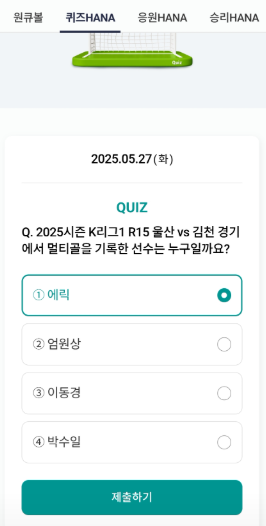 2025시즌K리그1 R15울산vs 김천경기 에서 <b>멀티골</b>을 기록한... 